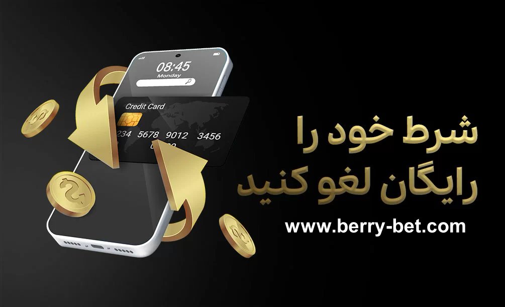 شرط رایگان بدون کمیسیون